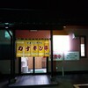 Kanakin Tei Hompo - 焼津の裏道に佇む店舗