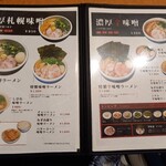 Ramen Misora - 