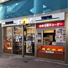 Tendon Tenya - 天丼てんや ラスカ茅ヶ崎店