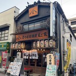 Satsuma Izakaya Ego Ya - 