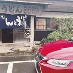 ヨコクラうどん - 