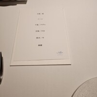 レストランエール - 