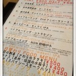 ベイブルーイング 関内本店 - 2013.8.19