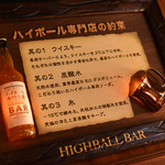 ハイボールバー　サニーサイド1923 - 