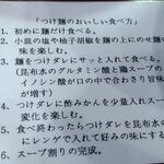 らあめん サンド - 食べ方