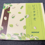 ROYCE' - お初の「ロイズバーチョコレート・ピスタチオ」♫