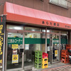 あらた酒店 - 立ち飲みコーナー！