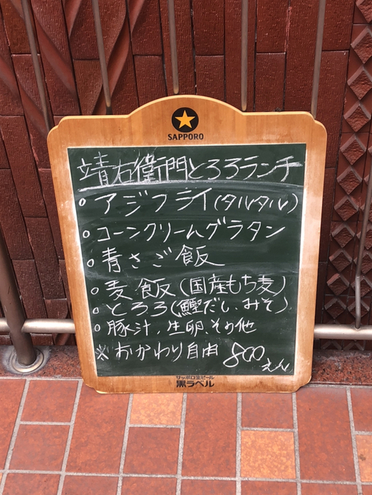 メニュー写真 : 広島お好み焼き 靖右衛門 （せいえもん） - 栄（名古屋