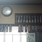 八角 - メニュー