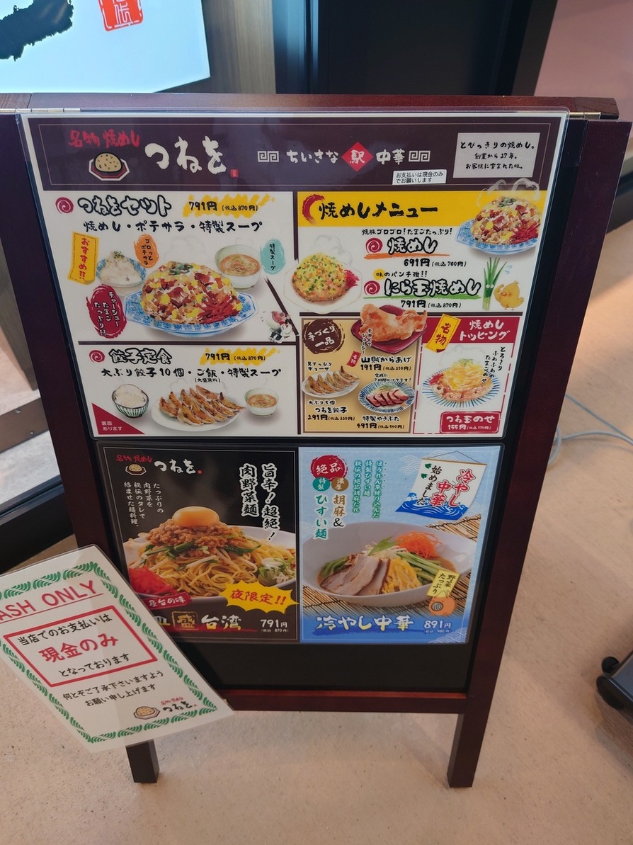 メニュー写真 : 焼めし つねを - 小松/中華料理 | 食べログ