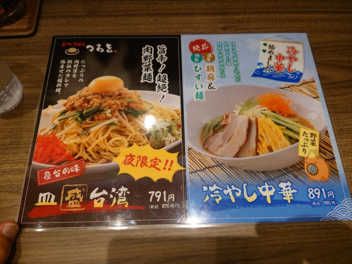 メニュー写真 : 焼めし つねを - 小松/中華料理 | 食べログ