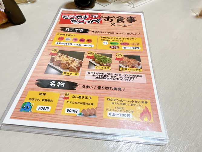 メニュー写真 : たこやき たこっぺ - 片原町（高松）/たこ焼き | 食べログ