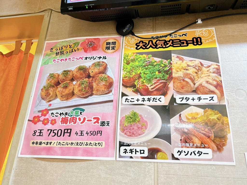 メニュー写真 : たこやき たこっぺ - 片原町（高松）/たこ焼き | 食べログ