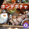 韓国料理 ホンデポチャ 錦糸町駅前店