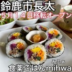 食薬ごはん  mihwa - 