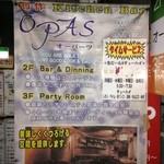 オーパーツ - 