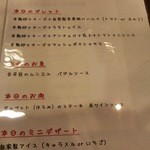 マ ブラッスリー プレフェレ - 