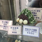 茶寮 油長 - ウインドウメニュー1