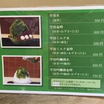 茶寮 油長 - 2023年6月 かき氷メニュー