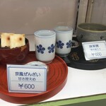 茶寮 油長 - ウインドウメニュー6