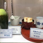 茶寮 油長 - ウインドウメニュー5