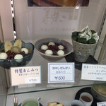 茶寮 油長 - ウインドウメニュー3