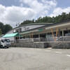 道の駅富士吉田 物産館