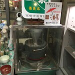 茶寮 油長 - 店内の石臼