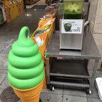 茶寮 油長 - 宇治抹茶グリーンティー、抹茶ソフトクリームディスプレイ