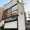 大衆あさひ 船橋店