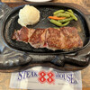 ステーキハウス88 北谷店
