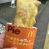 マクドナルド - 料理写真: