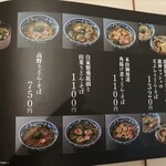 角濱ごまとうふ総本舗 - 単品メニューです。