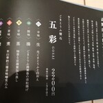 角濱ごまとうふ総本舗 小田原店 - セットメニュー、工夫されています。