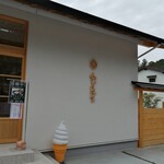 角濱ごまとうふ総本舗 小田原店 - 真新しい店舗。