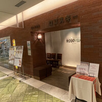 Russian Restaurant ROGOVSKI 銀座 - 