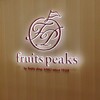 fruits peaks 横浜ポルタ店