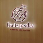 fruits peaks - 