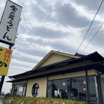 Kompira Udon - 