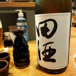 梁 - 田酒　日本酒