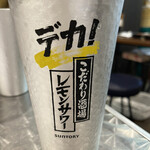 とっつぁん系おかあちゃん  - デカレモンサワー