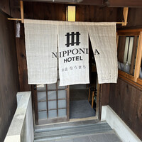 ルアン NIPPONIA HOTEL 奈良 ならまち - ホテルのフロントで受付