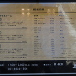 炭火焼肉 弁慶 - お店の前にある、メニュー