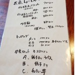 麺　匠仁坊 - 金土限定メニュー　2013年8月