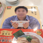 餃子の王将 - 最近露出度高いね