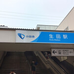 ラーメン二郎 - 初めて降りた