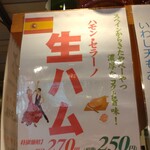 ほていちゃん - 特別に仕入れたらしい