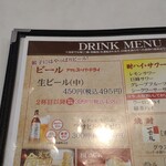 餃子の王将 - 生が2杯目以降100円引き