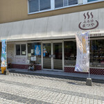 ふるゆ まつや - お店は衣料品販売もされてる