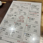 焼鳥と地酒 SAKE酉 - 